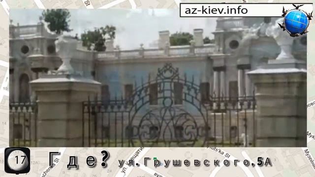 Мариинский дворец в Киеве смотреть онлайн
