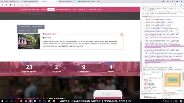 Урок 8. Создаем раздел "Новости". Инфоблок, верстка компонента смотреть онлайн