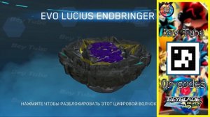 All Dark Beyblades Qr-CODES | Все Qr-КОДЫ Тёмных Бейблэйдов - Beyblade Burst Quaddrive