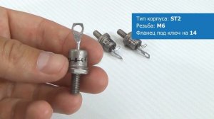 Симисторы ТС122-20, ТС122-25