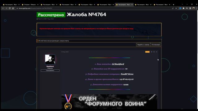 ЖАЛОБА НА ВСЕ ФРАКЦИИ В ГТА 5 РП - УГАРНЫЕ ЖАЛОБЫ GTA 5 RP LAMESA/ROCKFORD/ALTA смотреть онлайн