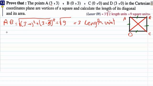 Solving Exercises 3 - Distance between two points ( Part 2 ) - Geometry Prep 3 смотреть онлайн
