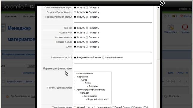 07 Изучаем глобальные и локальные параметры статей смотреть онлайн