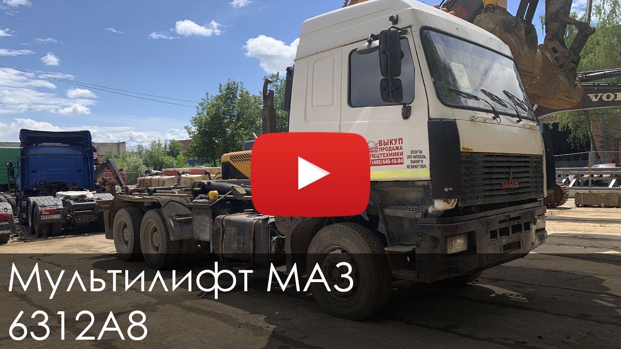 3083. Обзор Мультилифт МАЗ смотреть онлайн