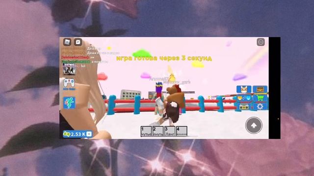 Играю в роблокс (не придумала названье) смотреть онлайн