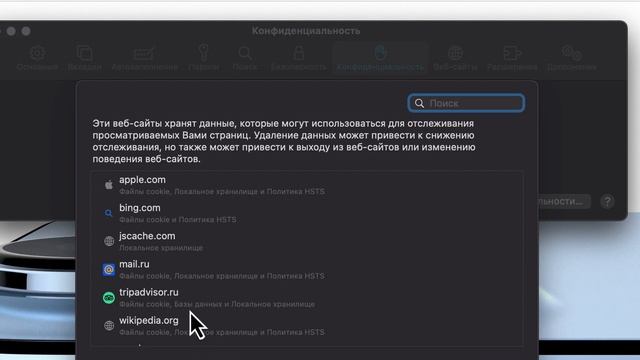 КАК ОЧИСТИТЬ КЭШ И КУКИ в браузере Safari на macOS? смотреть онлайн