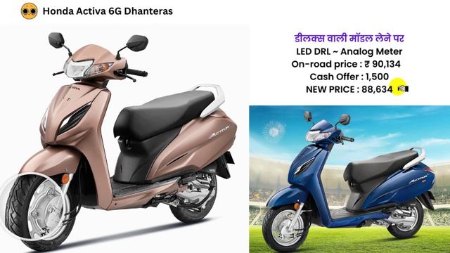 Honda Activa 6G Diwali Offer 2022 | New Activa 6G Price & Cash Offers смотреть онлайн