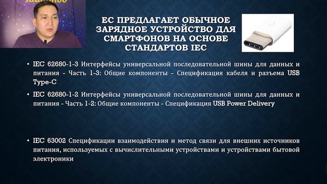Новые стандарты в помощь человечеству смотреть онлайн