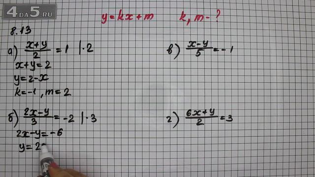 Упражнение 8.13. Алгебра 7 класс Мордкович А.Г. смотреть онлайн