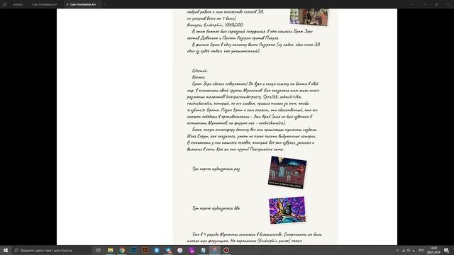 PaintBattle.Art смотреть онлайн