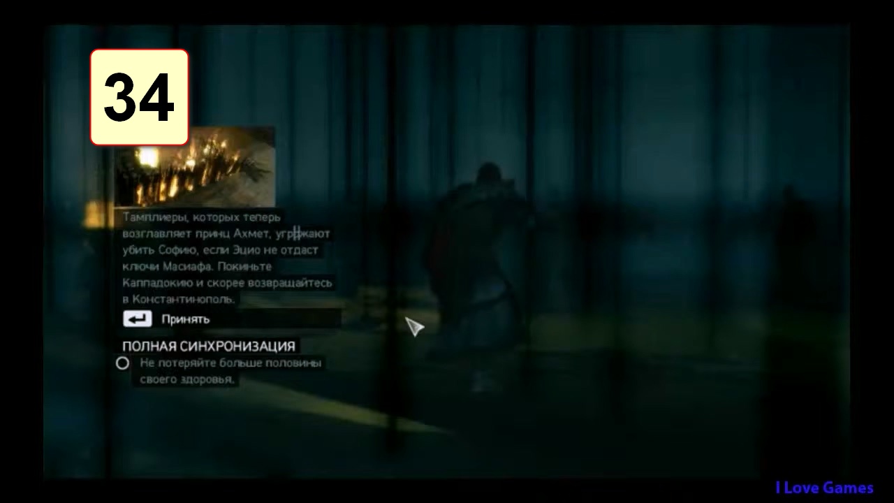 Прохождение ►Assassin's Creed: Revelations◄【• Выпуск• #34】