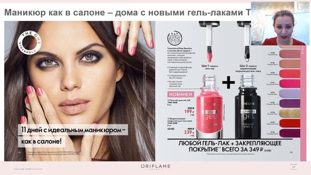 Крутые новинки 8 каталога 2020 смотреть онлайн