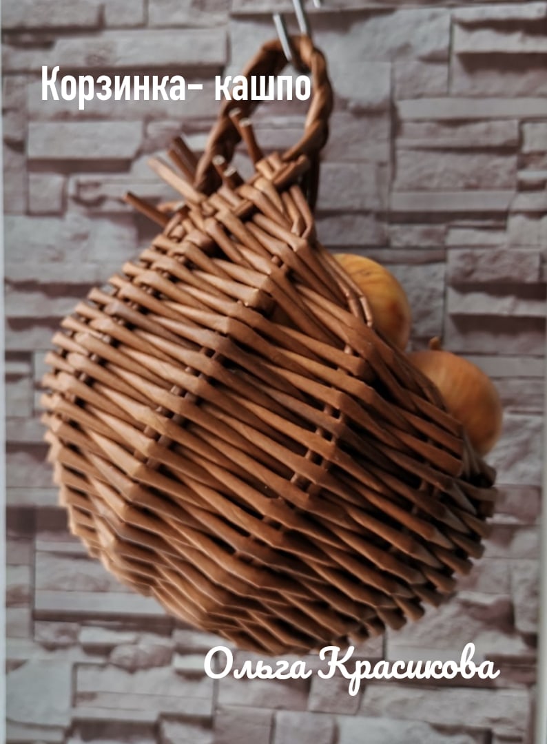 Корзинка - кашпо с интересной загибкой) Basket - Pots With An Interesting Fold).mp4