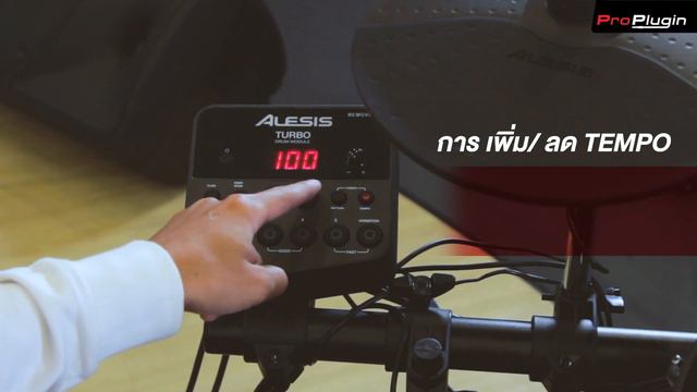 แนะนำการใช้งานโมดูล กลองไฟฟ้า Alesis Turbo Mesh Kit смотреть онлайн