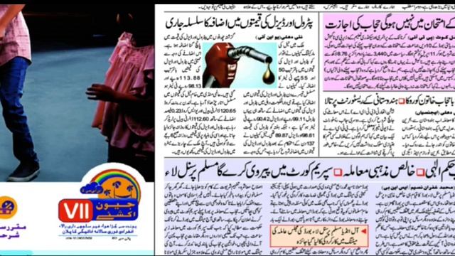 Urdu Akhbaar #news # اردو اخبار смотреть онлайн