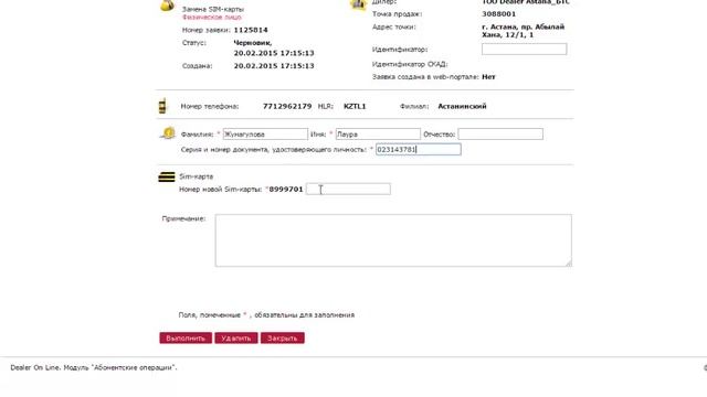 Как востановить номер сим-карты самостоятельно смотреть онлайн