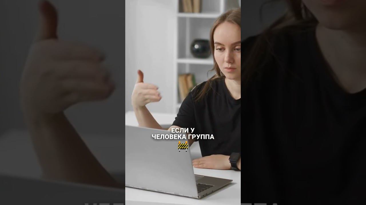 Пособия по инвалидности в банкротстве #банкротство #долги #shorts смотреть онлайн