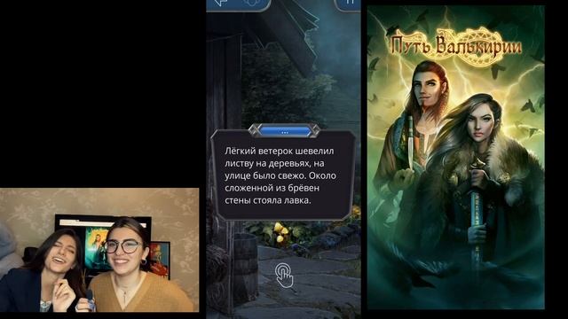 Let’s play || КЛУБ РОМАНТИКИ || ОБНОВЛЕНИЕ || ПУТЬ ВАЛЬКИРИИ 1 СЕРИЯ || ПРОХОЖДЕНИЕ БЕЗ ГАЙДОВ смотреть онлайн