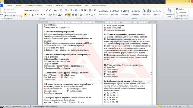 Magistratura.az- ÜSİ 2 (II cəhd) - Rus dili смотреть онлайн