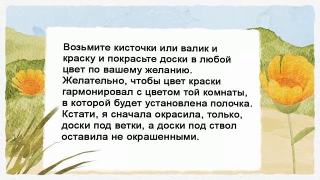 Как сделать полочку в детскую комнату. Интересная идея смотреть онлайн