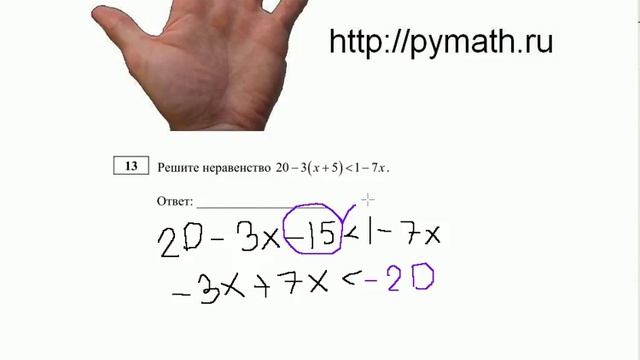 ГИА 13 Решите неравенство 2012. Математика онлайн. смотреть онлайн