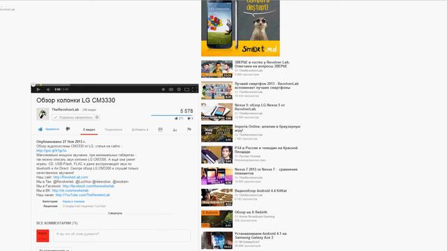 #10. Отзыв и обзор канала TheRevolverLab- о гаджетах и приложениях!