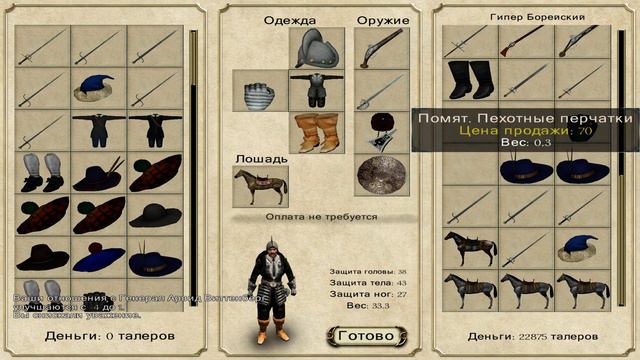 M&B With Fire&Sword "Наследие Гусарии"#20[ПСКОВСКАЯ ОСАДА] смотреть онлайн