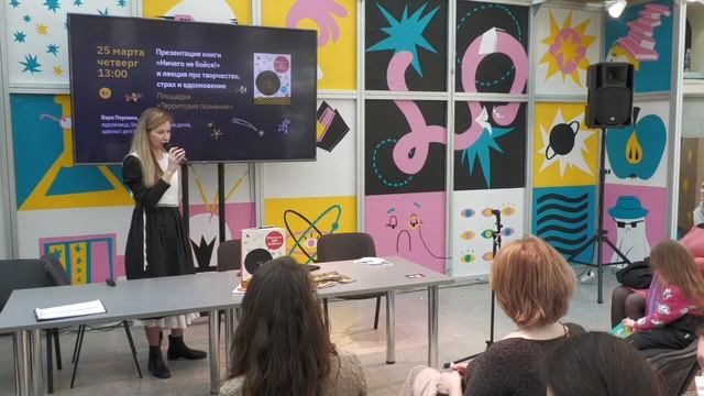 «Не бойся!» Большой разговор о страхе смотреть онлайн