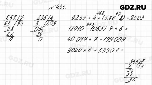 № 435 - Математика 4 класс 1 часть Моро смотреть онлайн
