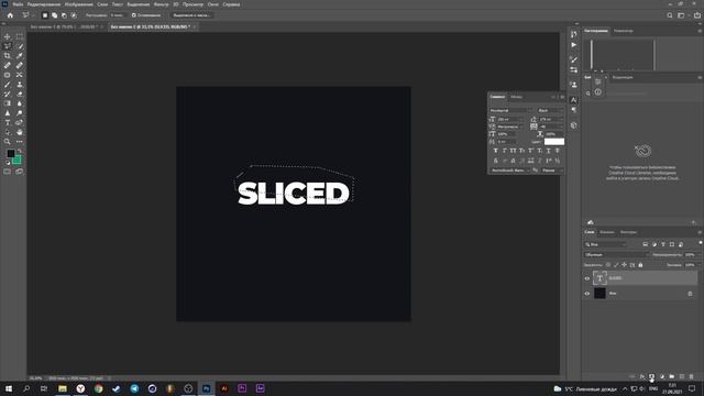 Эффект разрезанного текста в фотошоп | Sliced Text Effect Photoshop Tutorial смотреть онлайн