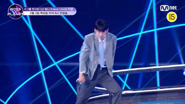 [BOYS PLANET] 한서빈 HAN SEO BIN I K그룹 @시그널송 '난 빛나 (Here I Am)' 개인 직캠 평가 смотреть онлайн