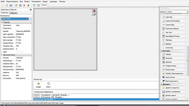 PHP Devel Studio саздание Часов смотреть онлайн