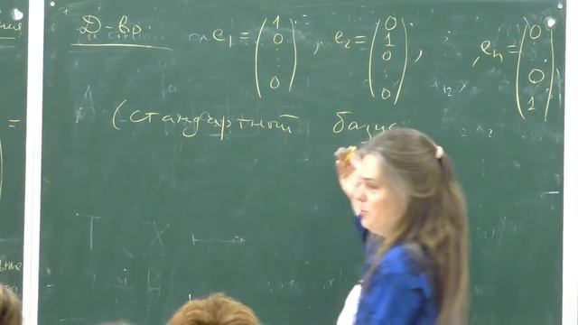 Кириченко В.А. Геометрия 1 курс 14.09.2020 смотреть онлайн