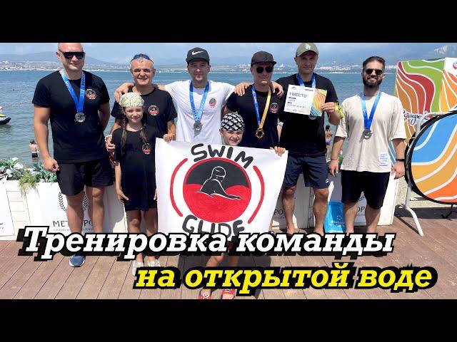 Тренировка Swim Glide на открытой воде! смотреть онлайн