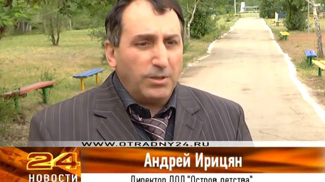 Остров детства готов принять детей смотреть онлайн