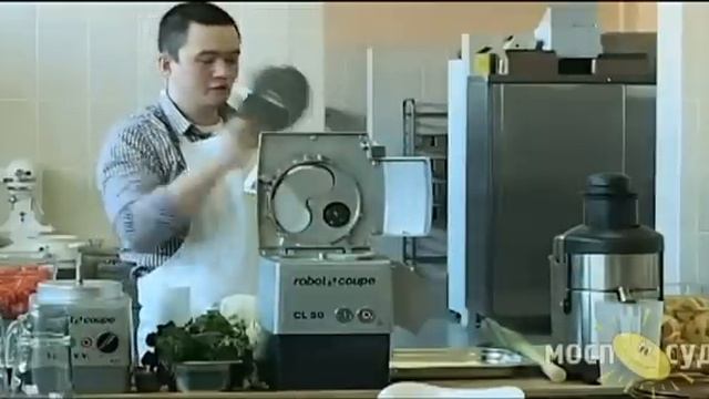 Мастер-класс по работе с овощерезкой Robot-coupe CL 50 смотреть онлайн