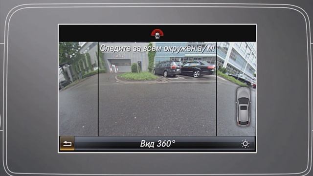 Парковочный пакет с видеокамерой 360 W218 CLS-Class Mercedes-Benz смотреть онлайн