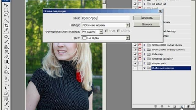 Photoshop theory action act 1 смотреть онлайн