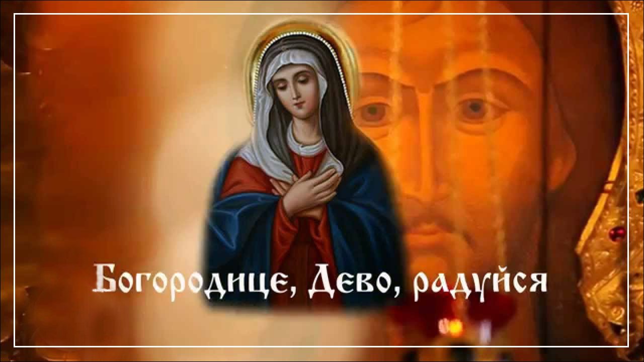 Богородичное правило Валаам.