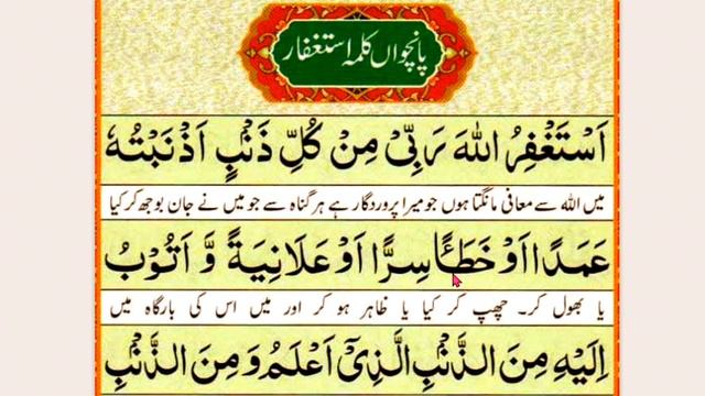 6 Kalimas In Islam || 6 Kalimas In Arabic || Online Quran Academy || 6 शब्द || 6 کلمے  ||
