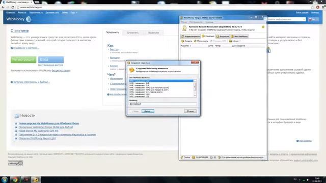 Создание кошелька в WebMoney смотреть онлайн