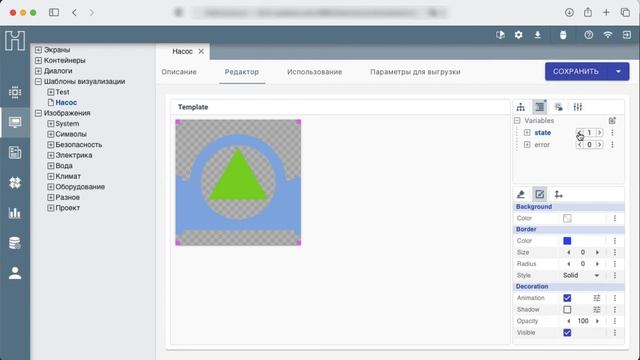IntraHouse - Шаблоны визуализации