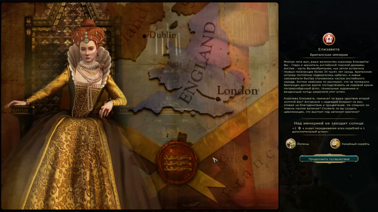 Civilization 5 - Божество - Часть 3