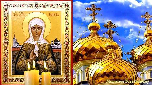 Сегодня в День Матроны Московской просите о любой помощи. Святая творит чудеса смотреть онлайн