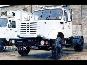 ЗИЛ 541720
