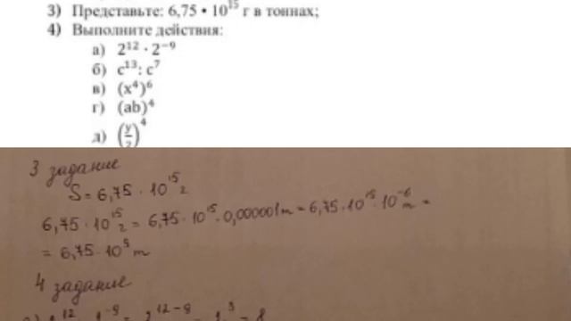 7 класс Алгебра ОБНОВЛЕНКА СОР 1 смотреть онлайн