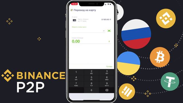 Binance P2P - как пользоваться? ОБЗОР / Выгоднее чем BestChange? Купить, продать криптовалюту смотреть онлайн
