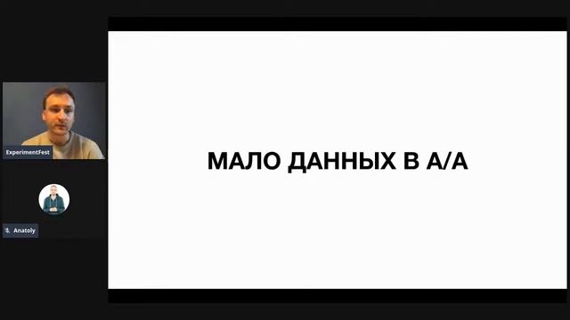 Experiment Fest X Karpov.courses::про анализ данных