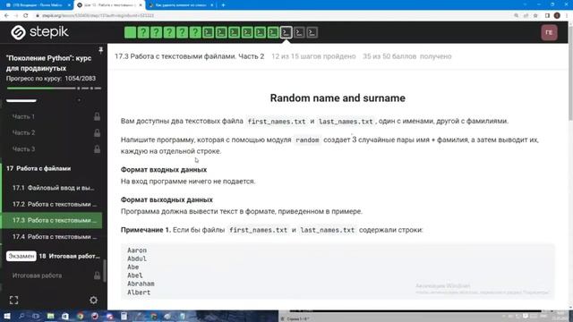 Python для Школьников Занятие №69 смотреть онлайн