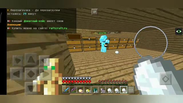 🥺 СЛИЛ РУНУ 🔥 ЧИТЕР 😮 РАФТ ЧИТЕР 🗿 СНЯЛИ С ДОНАТА 🙄 НА СЕРВЕРЕ МАЙНКРАФТ 1.1Х | RaftCraft смотреть онлайн